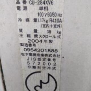 エアコン値下げの画像