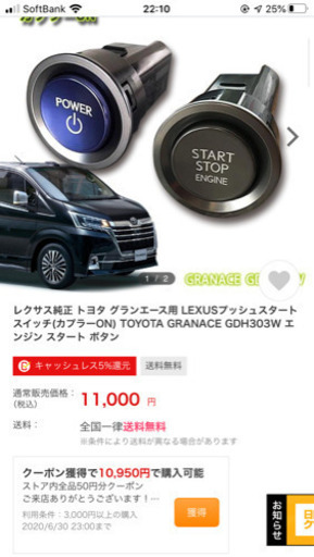 レクサス、トヨタ、新型エンジンスタートスイッチ