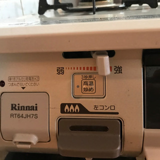 ふたくちガスコンロの画像