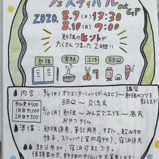 BBQ🍗勉強✏️工作✂️しませんか😄