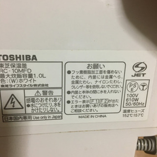 Toshiba炊飯器の画像