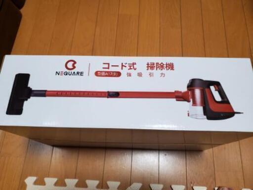 掃除機　コードあり