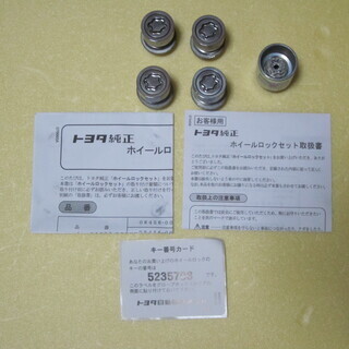 トヨタ純正ホイールロックセット（マックガード）の画像