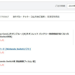 Nintendo Switch Joy-Con(L)ネオンブルー/(R)ネオンレッド バッテリー持続時間が長くなった新モデル [Nintendo Switch本体]の画像