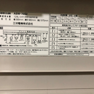 7キロ洗濯機