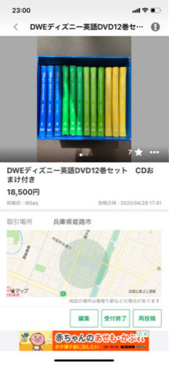 夏休み割　DWEディズニー英語システム　おまとめ