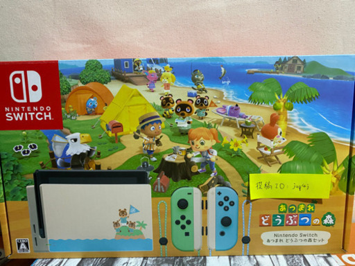 新品 Nintendo switch あつまれ動物の森同梱版