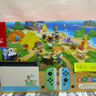 新品 Nintendo switch あつまれ動物の森同梱版　