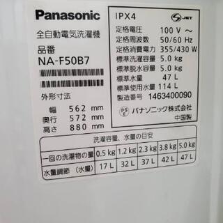 交渉中🔦動作確認済み🔦全自動洗濯機 NA-F50B7　の画像