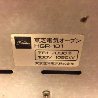 東芝電気オーブン  HGR-101   昭和レトロの画像