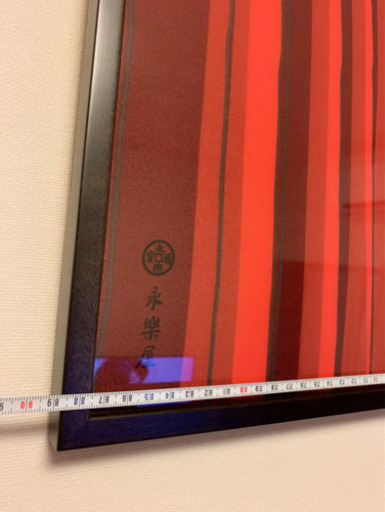 値下げ❗️日本風　京都風　上品な絵　永楽屋