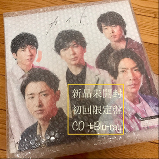 カイト 初回限定盤 CD＋Blu-ray 嵐