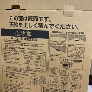 led シーリングライト　porttech 6畳用