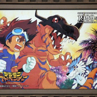 デジモン好き