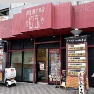 【寿司調理補助STAFF】未経験大歓迎★夕方勤務可能な方積極採用...