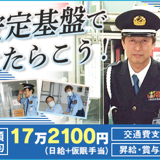 ★創業50年★安定基盤で正社員採用！未経験OK＊福利厚生充実＊男...