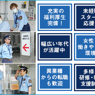 ★創業50年★安定基盤で正社員採用！未経験OK＊福利厚生充実＊男女年齢問わず活躍中！ 北陽ビル管理 株式会社 松江しんじ湖温泉の画像