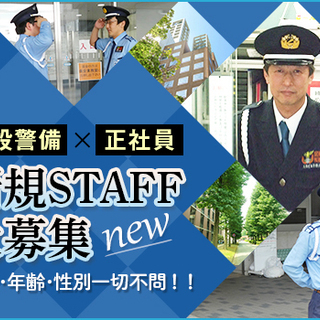 ★創業50年★安定基盤で正社員採用！未経験OK＊福利厚生充実＊男女年齢問わず活躍中！ 北陽ビル管理 株式会社 松江しんじ湖温泉の画像