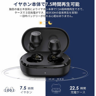  7.5H連続再生Bluetooth イヤホン TWS PLUS最新技術 マイク付き 左右分離型 自動ペアリング の画像