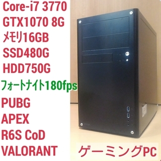 爆速ゲーミングPC Core-i7 GTX1070 SSD480...
