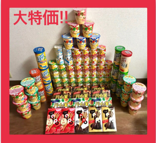 【まとめ売り大特価！】計65個！お菓子詰め合わせセット