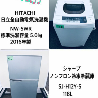 新生活応援セット】HITACHI 洗濯機 ノンフロン冷凍冷蔵庫