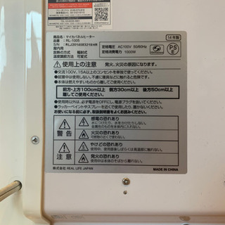 (無料) パネルヒーター マイカの画像