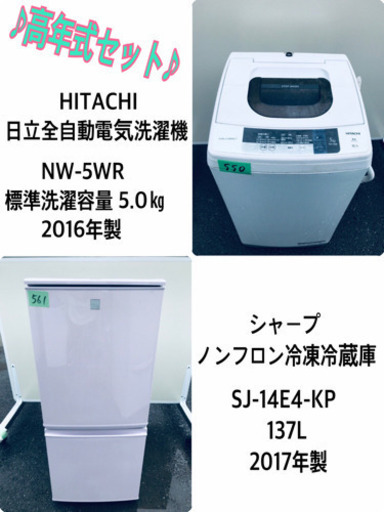 ✨送料設置無料✨高年式✨冷蔵庫/洗濯機✨