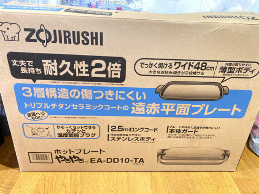 象印　ホットプレート　やきやき　EA-DD10