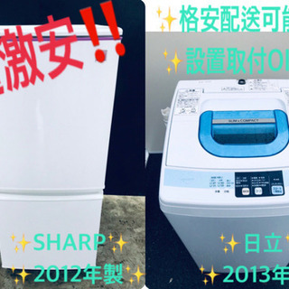 あっ。 在庫処分☆売上NO,1✨✨洗濯機/冷蔵庫！！