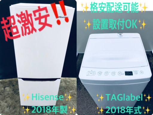★高年式★新生活家電！！洗濯機/冷蔵庫！！