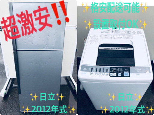 新生活家電♬♬大型洗濯機/冷蔵庫♬♬当店オリジナルプライス✨