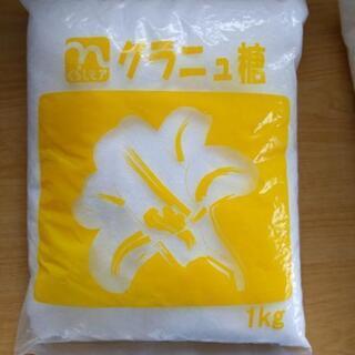 【お取り引き中】グラニュー糖