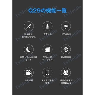 IP防犯カメラ 400万画素 夜間フルカラー防犯カメラ 屋外 家庭用 ネットワークカメラ WiFi 監視 防犯灯 監視カメラ スマホ モニター対応 防犯灯付き 人感センサーの画像