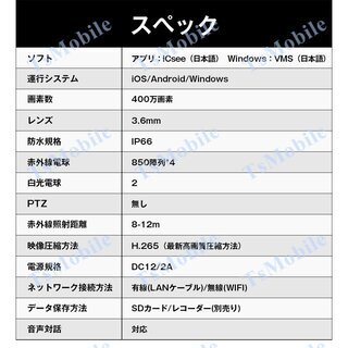 IP防犯カメラ 400万画素 夜間フルカラー防犯カメラ 屋外 家庭用 ネットワークカメラ WiFi 監視 防犯灯 監視カメラ スマホ モニター対応 防犯灯付き 人感センサーの画像
