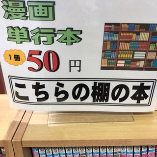激安‼︎   漫画　単行本　お家時間　お買得　読書　趣味　余暇　50円〜‼︎の画像