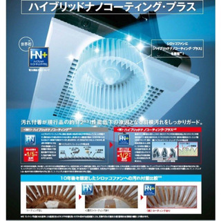 三菱電気　天井埋込形　換気扇の画像