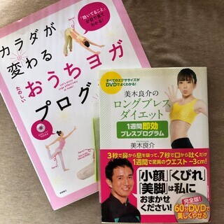 ヨガ＆ロングブレス♡おウチで自分磨きDVD付