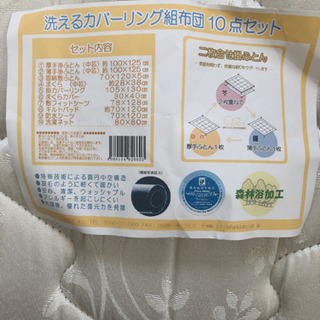 ベビーベット　ベビー布団の画像