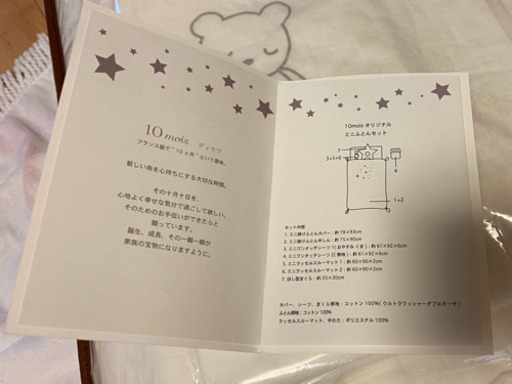 ベビー布団