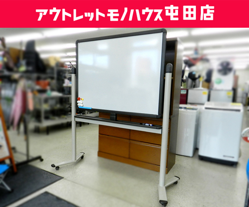 ホワイトボード 両面 有効寸法115×85 スタンド キャスター付き ペン置き付き 固定ストッパー ☆ PayPay(ペイペイ)決済可能 ☆ 札幌市 北区 屯田