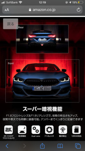 本日で取り消し予定。ドライブレコーダー　4000 OFF