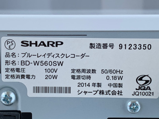 格安で！シャープ  ブルーレイレコーダー AQUOS◇BD-W560SW◇ 500GB 2チューナー ◇2014年製◇ホワイト