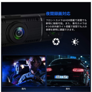 ドライブレコーダー　前後デュアルカメラの画像