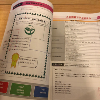 P検3級のテキストの画像