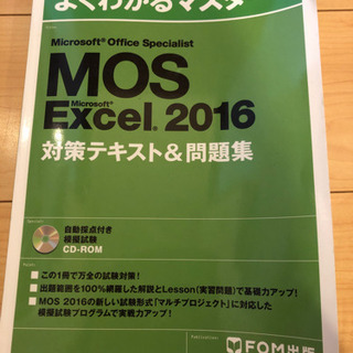 MOSExcel