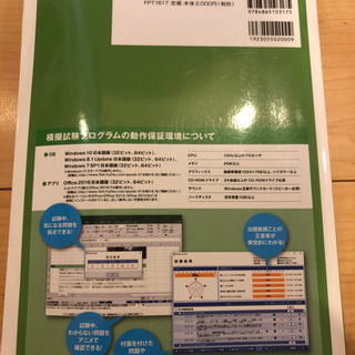 MOSExcelの画像