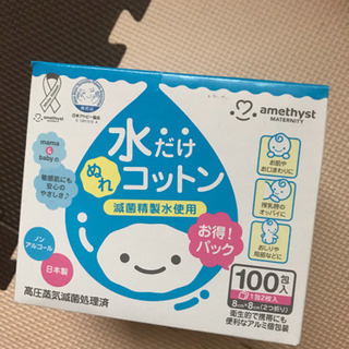洗浄綿2個