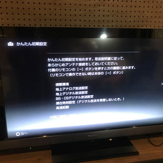2011年製 / SONY / BRAVIA / 40型テレビ ...