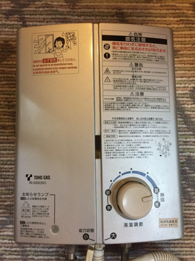 東邦ガスのガス湯沸かし器 RI-5SS(sv)